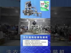 8 станций высокоскоростной стиральной и кондитерской упаковочной машины